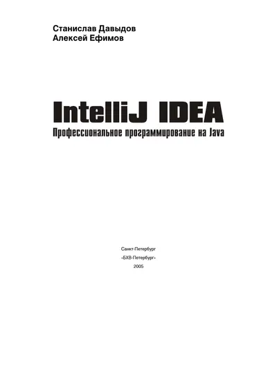 Linux. Das vollständige Handbuch