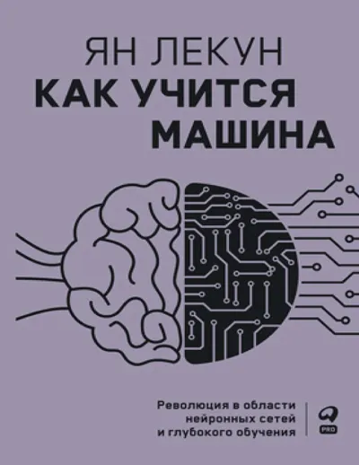 Lektion 1: Wie Maschinen lernen – Die Revolution im Bereich neuronaler Netze