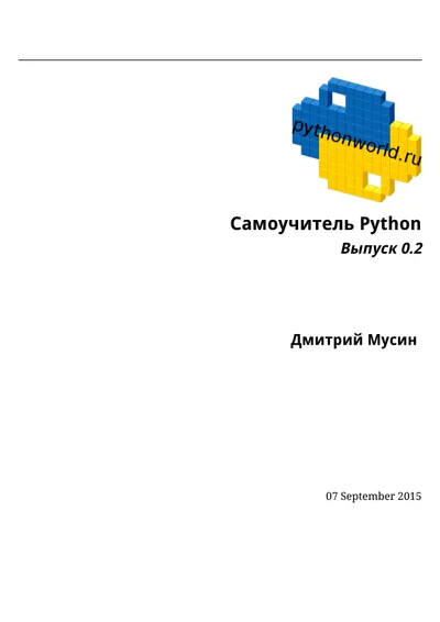 Python Tutorial