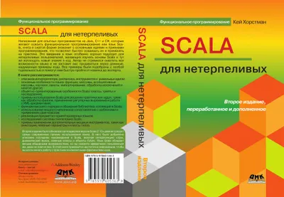 Scala für Ungeduldige