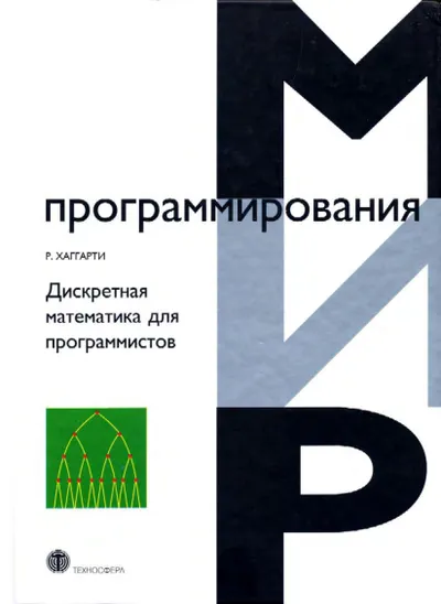 Haggarty Discrete Mathematics for Programmers