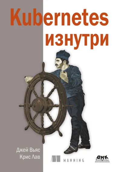Kubernetes von innen
