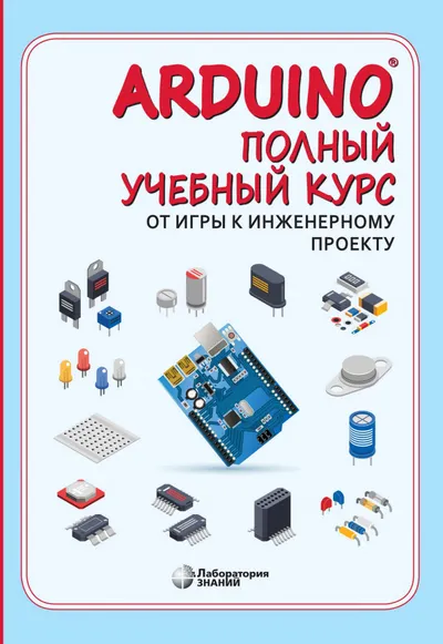 Arduino - Complete Training Course