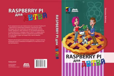 Raspberry Pi for Kids