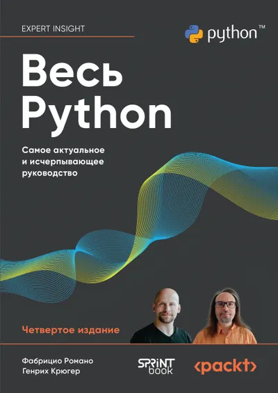 Alles über Python. Der aktuellste und umfassendste Leitfaden
