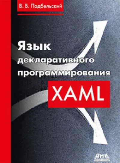 The Declarative Programming Language XAML