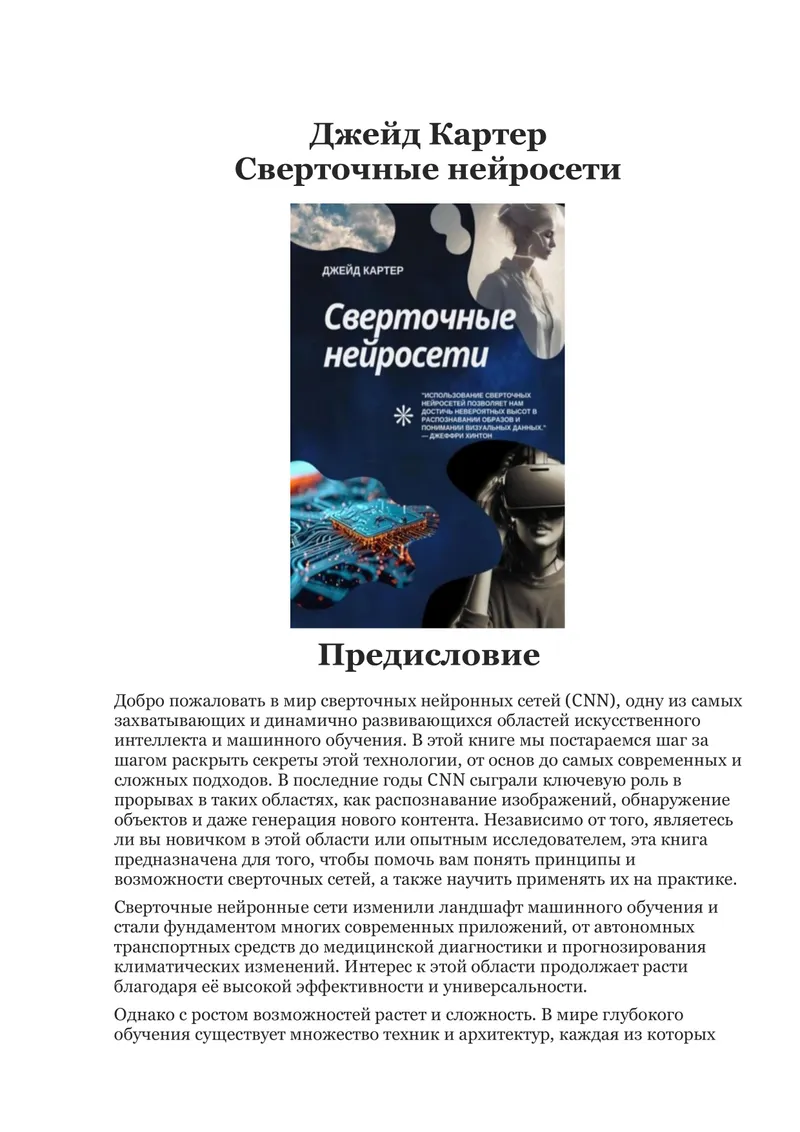 Convolutional Neural Networks
