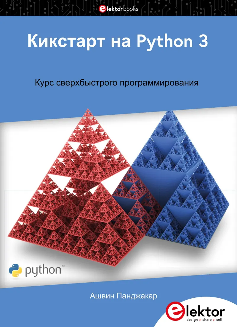 Kickstart em Python 3. Curso de programação ultrarrápida