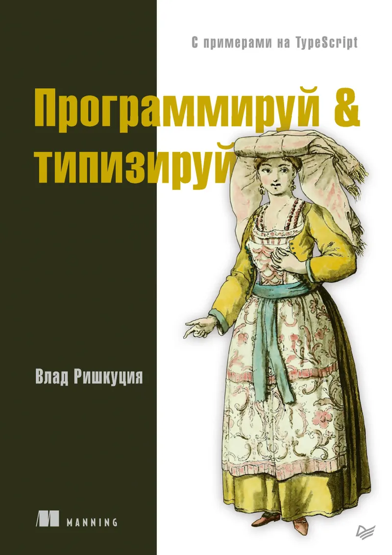 Programmiere & typisiere