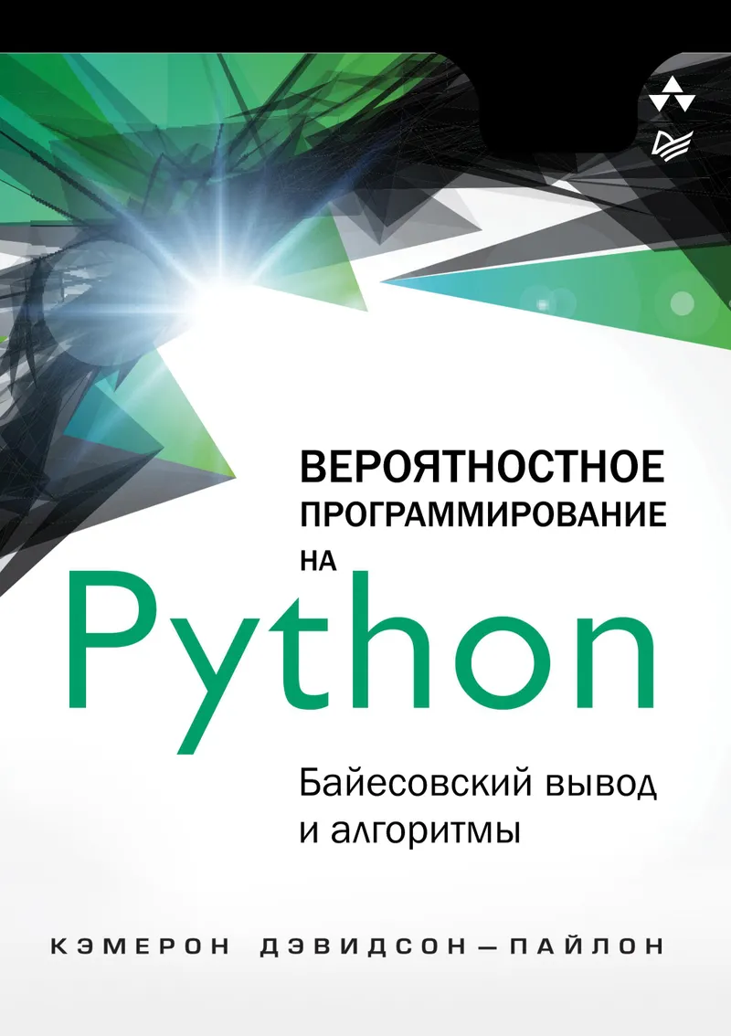 Programação Probabilística em Python: Inferência Bayesiana e Algoritmos