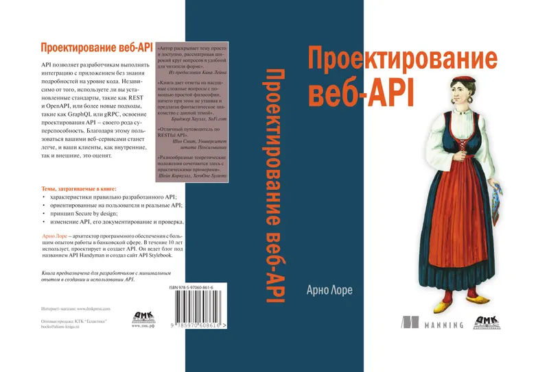 Web API Design