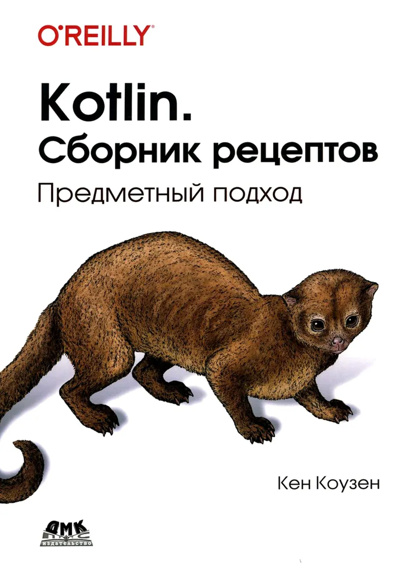 Kotlin. Rezeptsammlung. Themenorientierter Ansatz