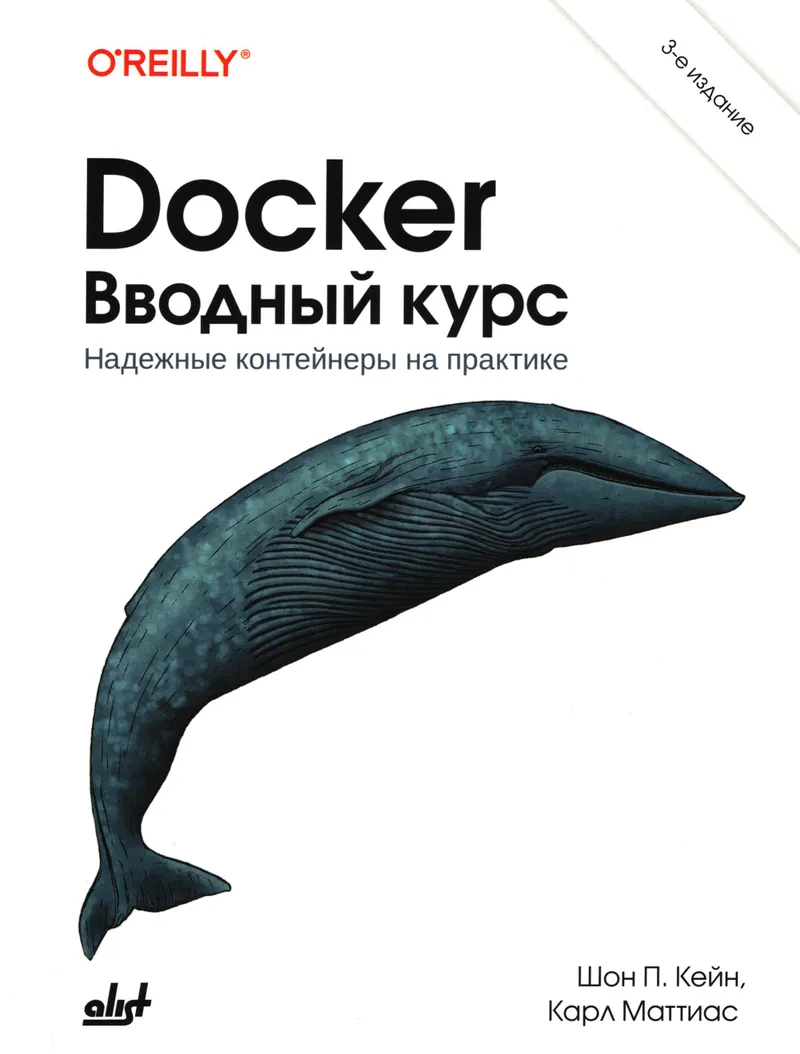Docker: Up & Running. Zuverlässige Container in der Produktion einsetzen. 3. Auflage.