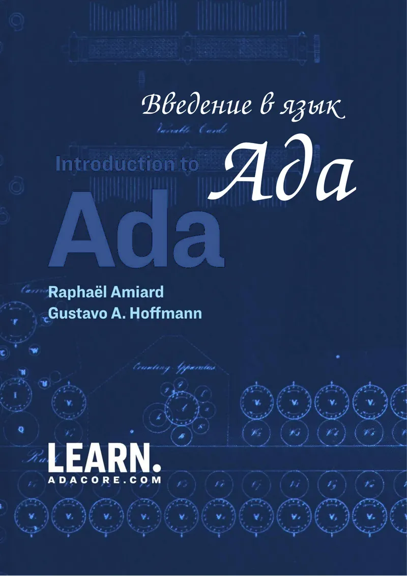 Introduction to the Ada Programming Language