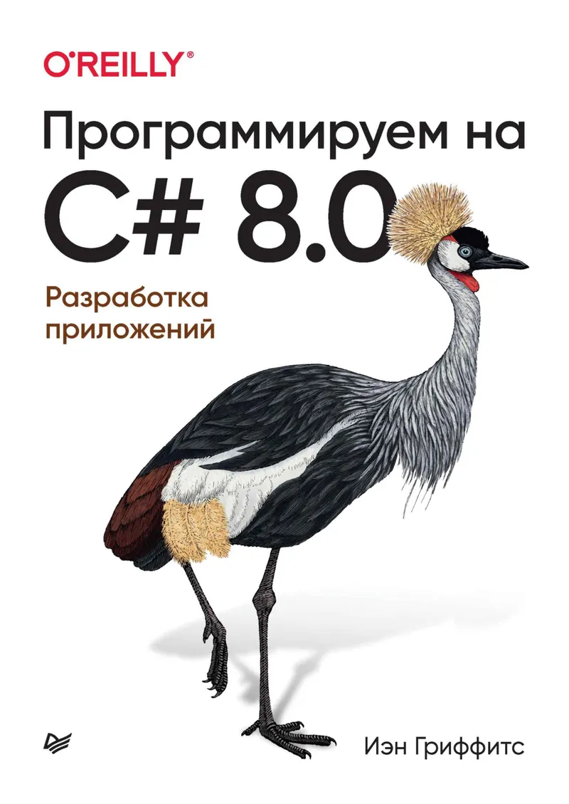 Programando em C# 8.0