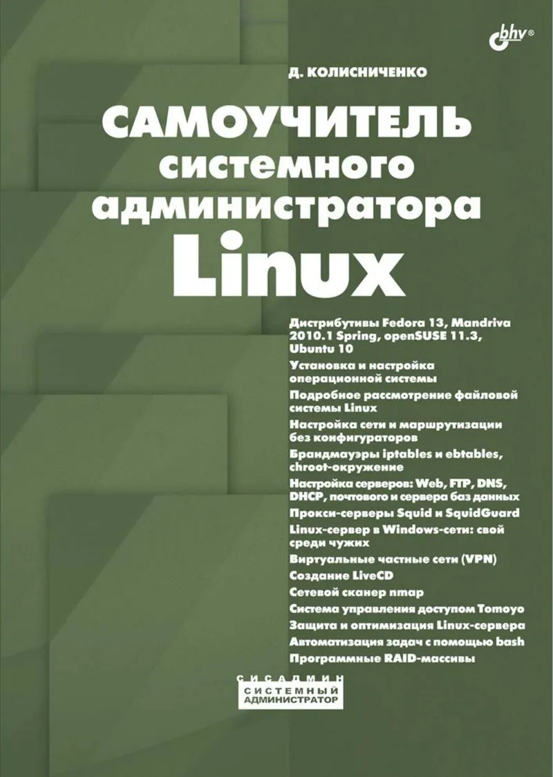 Linux-Systemadministrator-Selbstlernbuch
