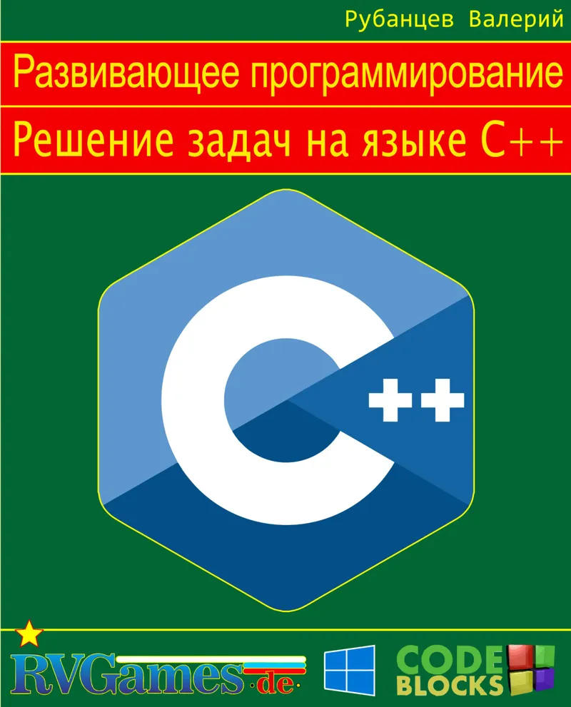 Problemas divertidos em C++: De gatos egípcios ao número de xadrez