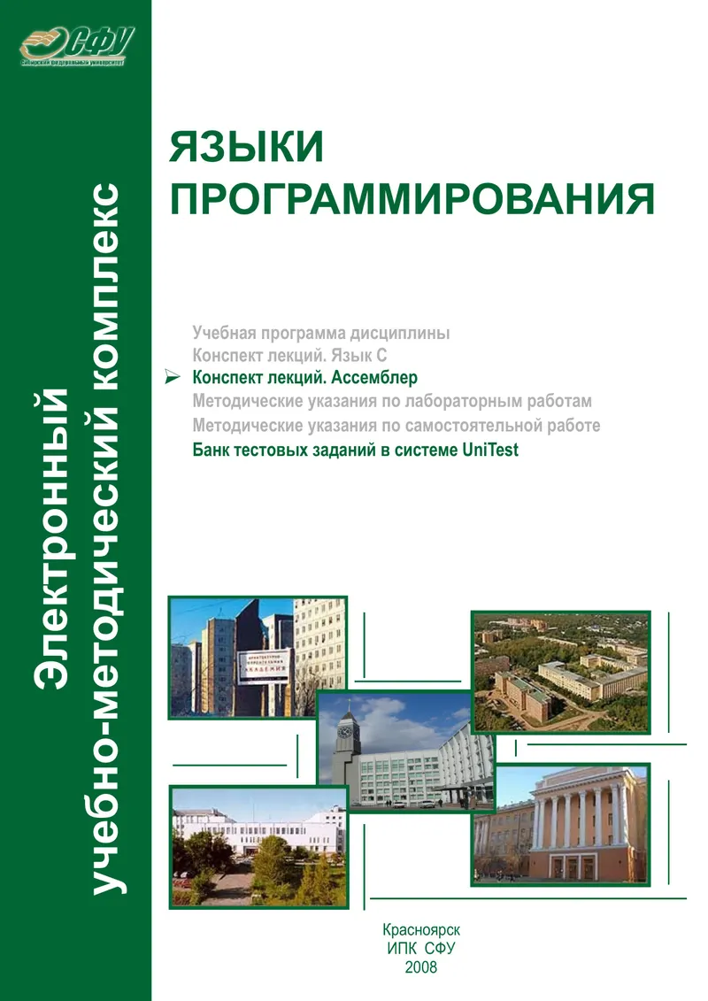 Programming Languages. Assembler. Version 1.0: Lecture Notes