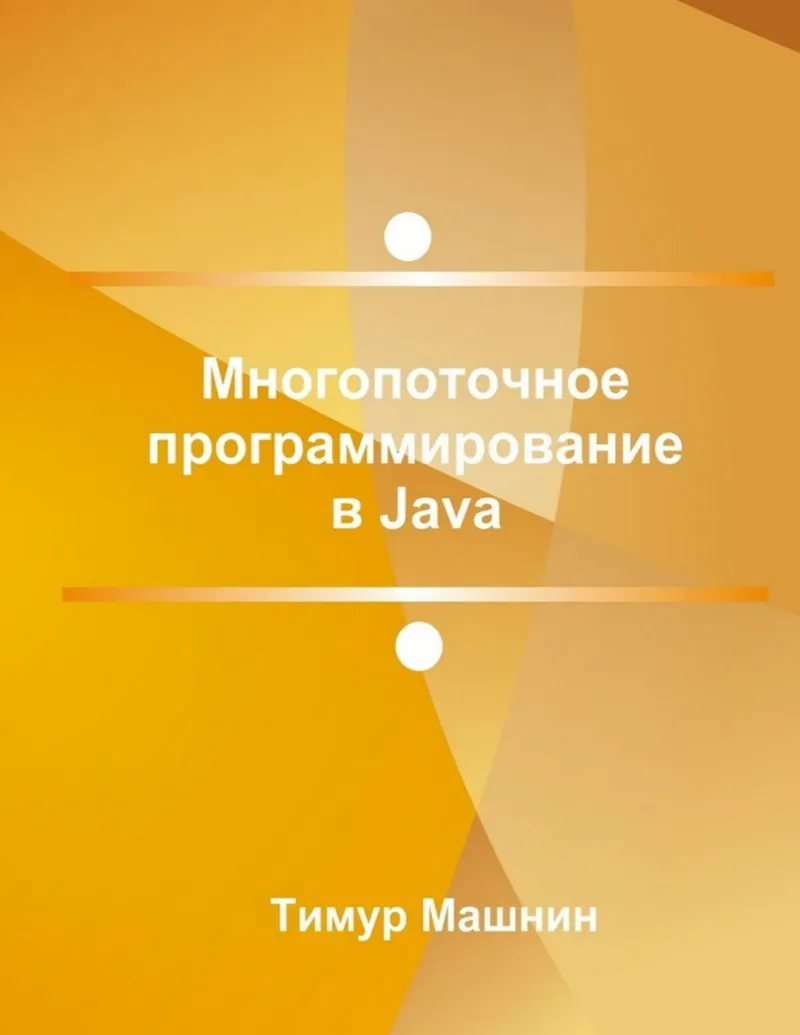 Programação Multithread em Java