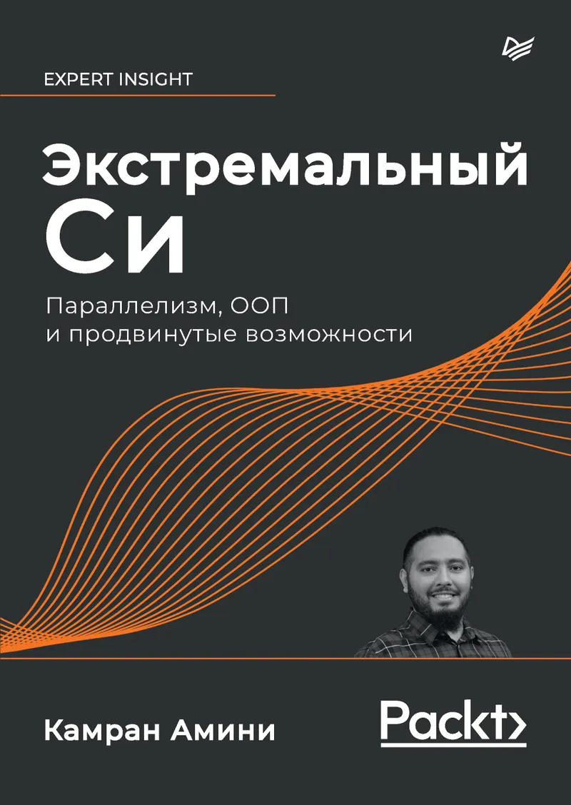 C++ Extremo. Concurrencia, POO y Funcionalidades Avanzadas