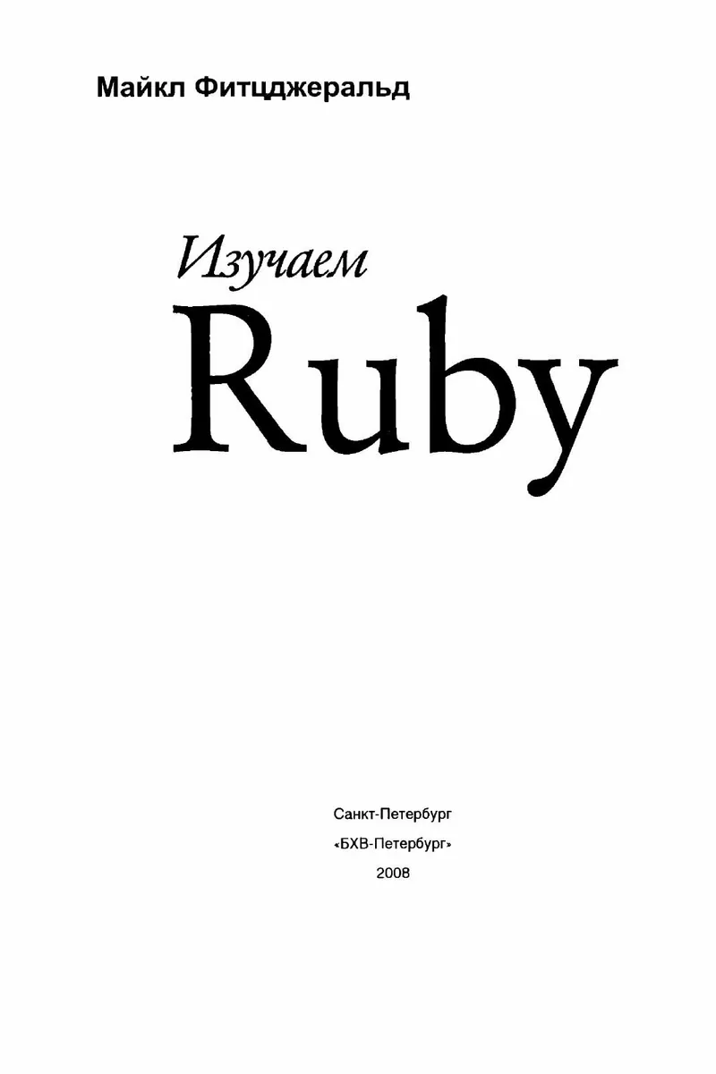 LearningfromRubyFitzgerald