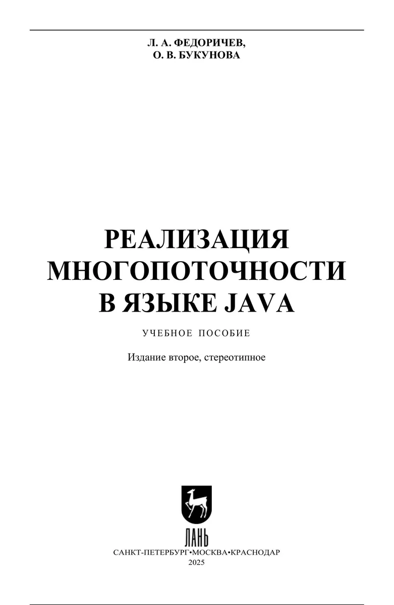 Implementación de la Multihilos en el Lenguaje Java. Manual de Estudio
