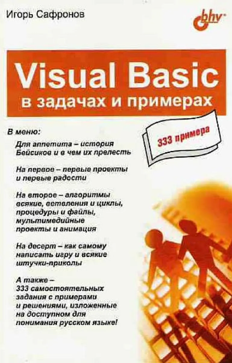 Visual Basic em Problemas e Exemplos