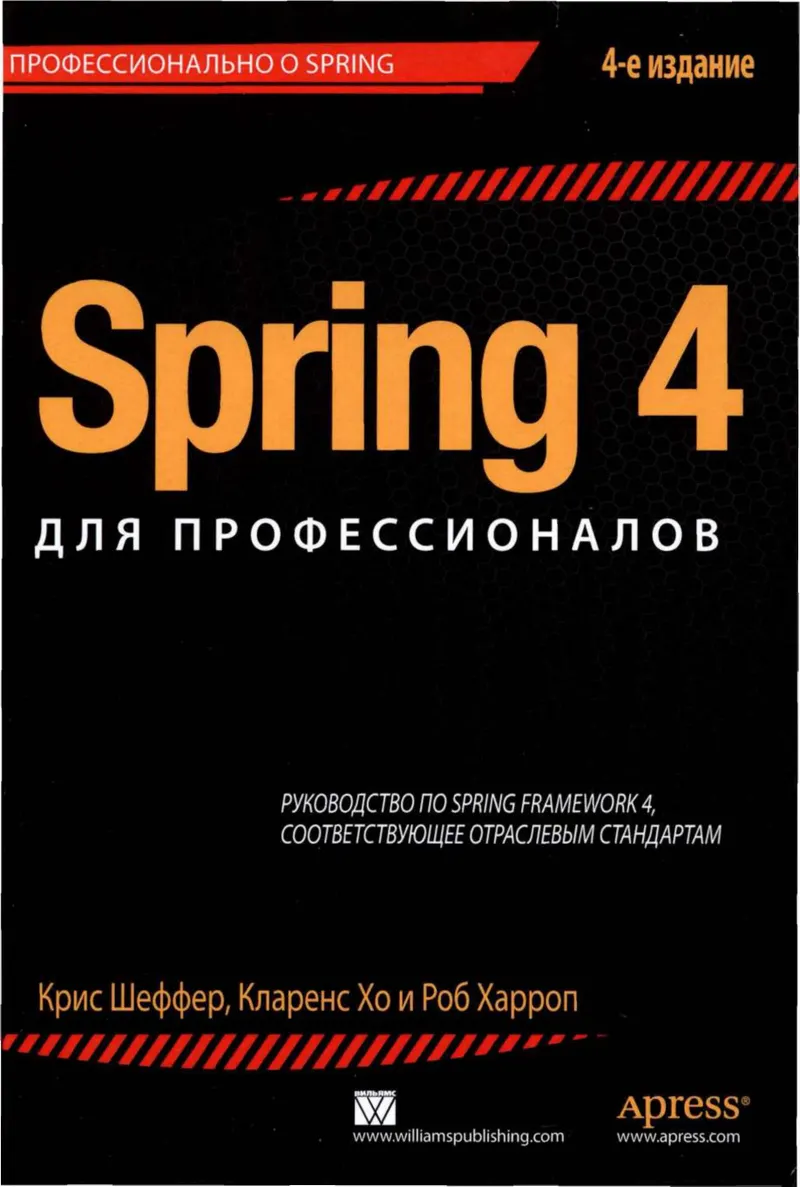 Spring 4 für Profis, 4. Auflage