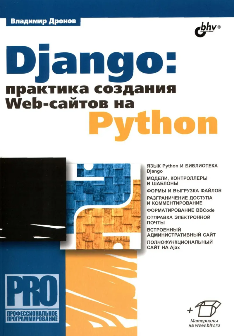 Web Development Practice (en)