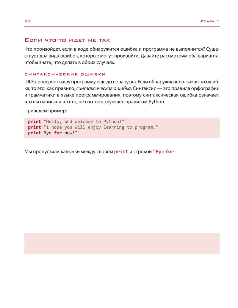 Python for Kids. A Self-Taught Guide to Programming