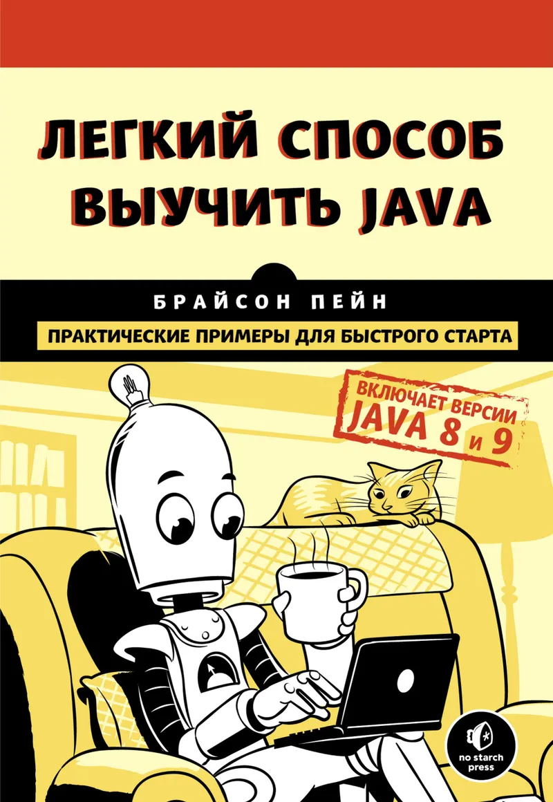Maneira fácil de aprender Java. Exemplos práticos para um início rápido.