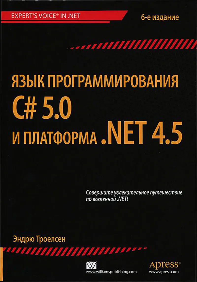 C# 5.0 Programming Language and .NET 4.5 Platform