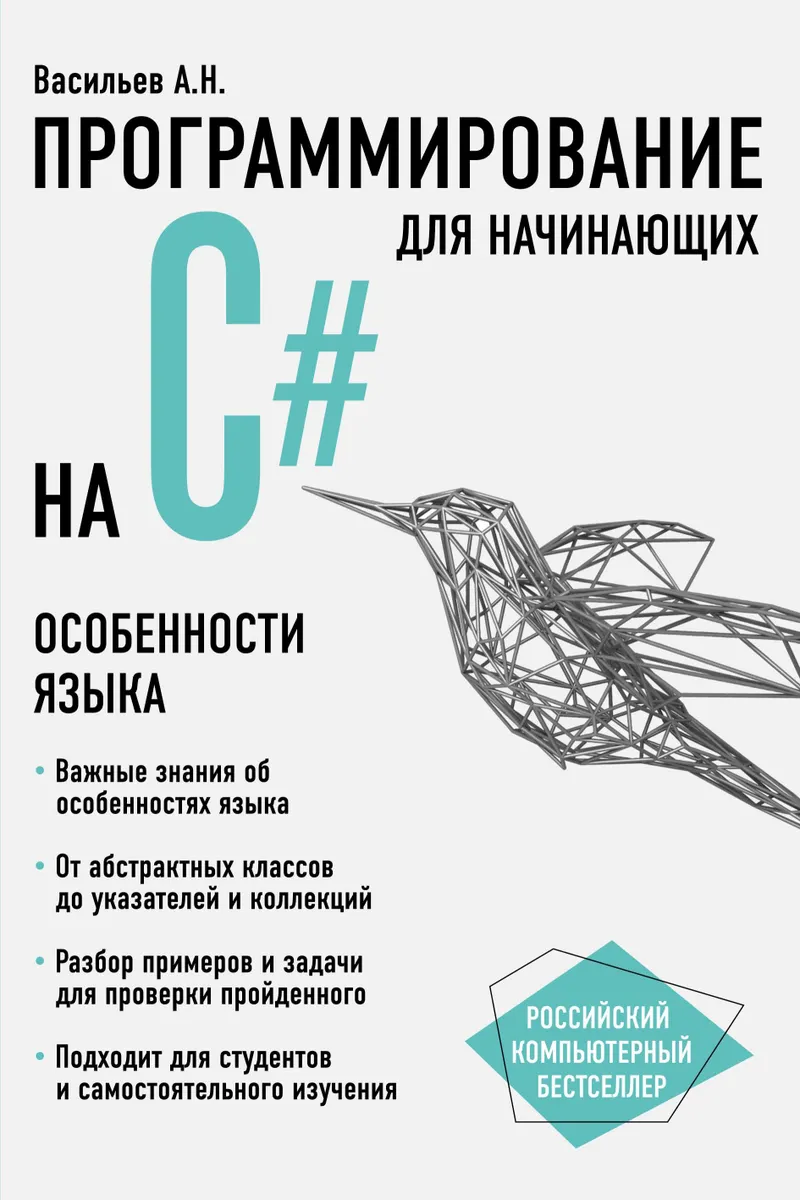 C# Programming. Language Features