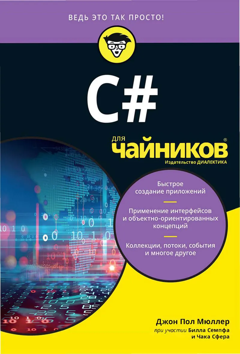 C# para Iniciantes