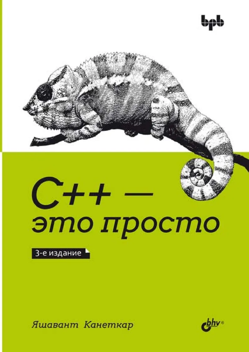 C++很简单