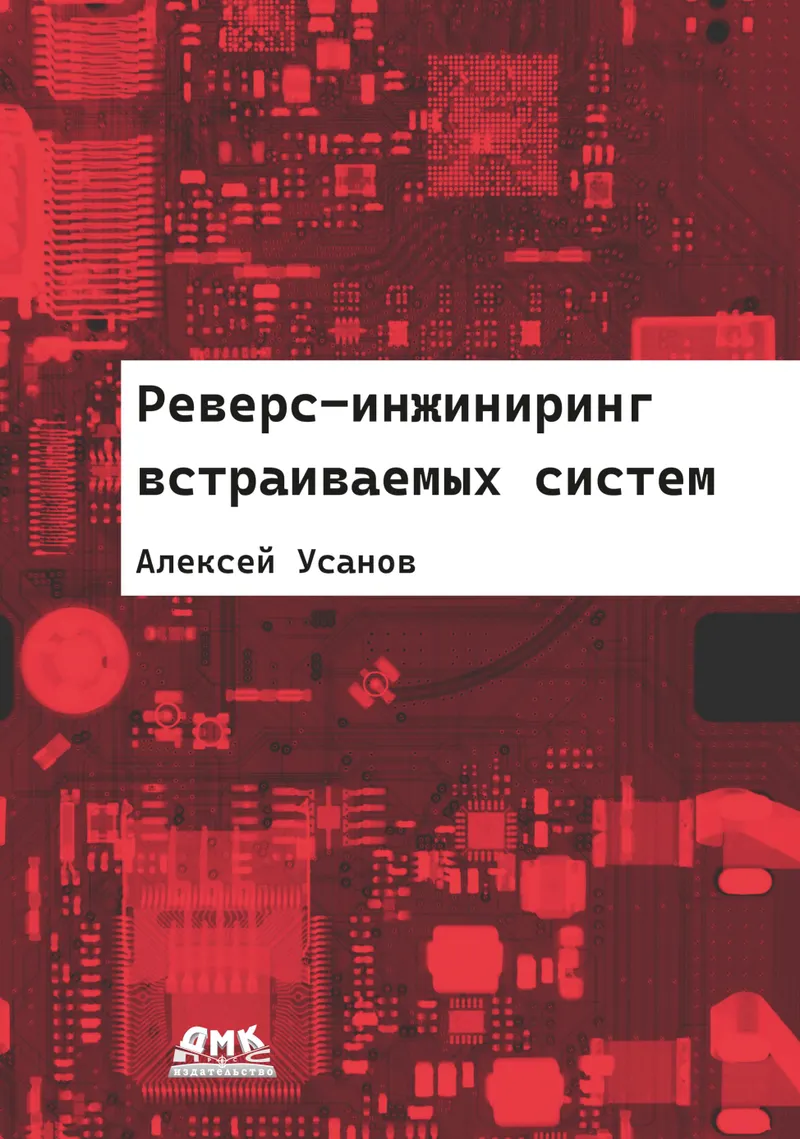 Reverse Engineering eingebetteter Systeme