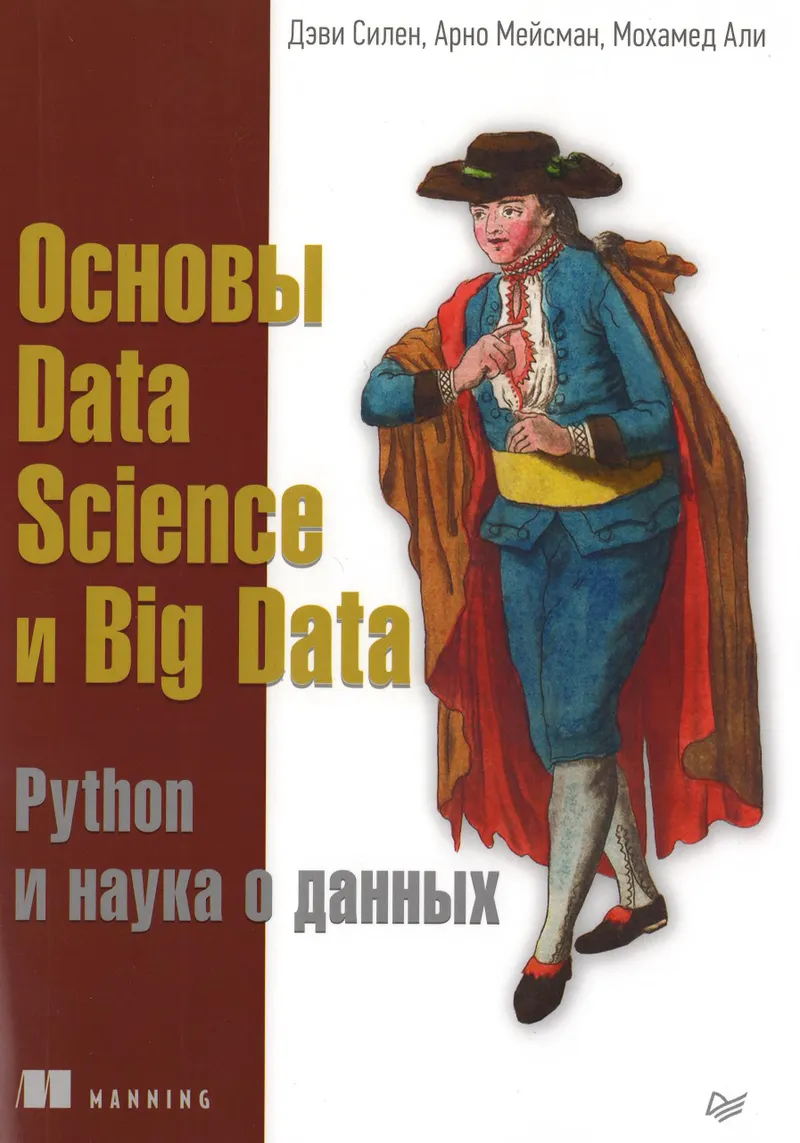 Silen D Meysman A Fondements de la Data Science et du Big Data avec Python et la science