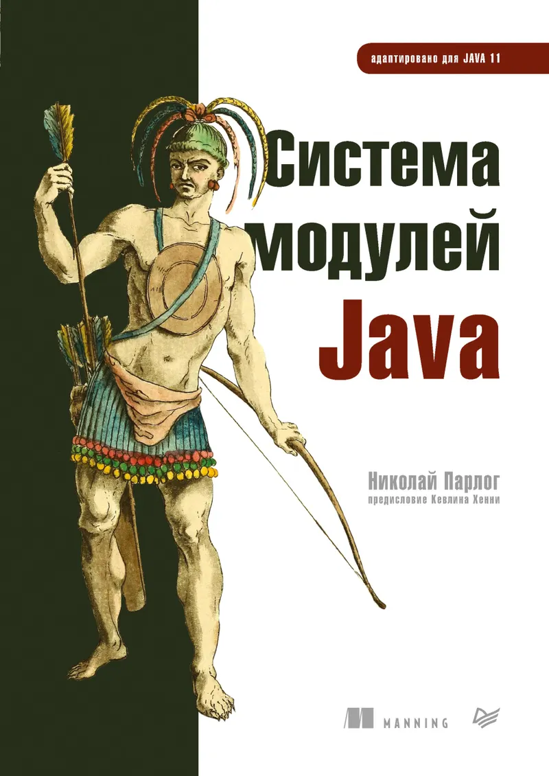 Java-Modulsystem