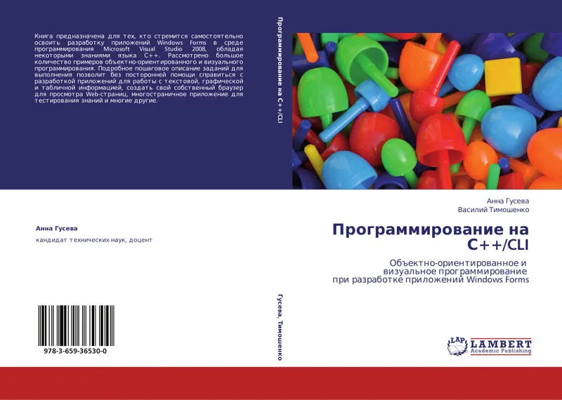 Développement d'applications Windows dans l'environnement Visual Studio 2008 en langage C++/CLI