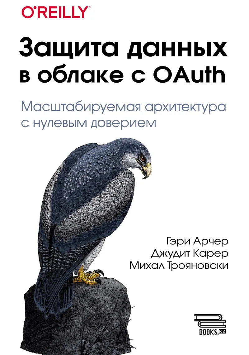 Data Protection in the Cloud with OAuth: Scalable Zero Trust Architecture
