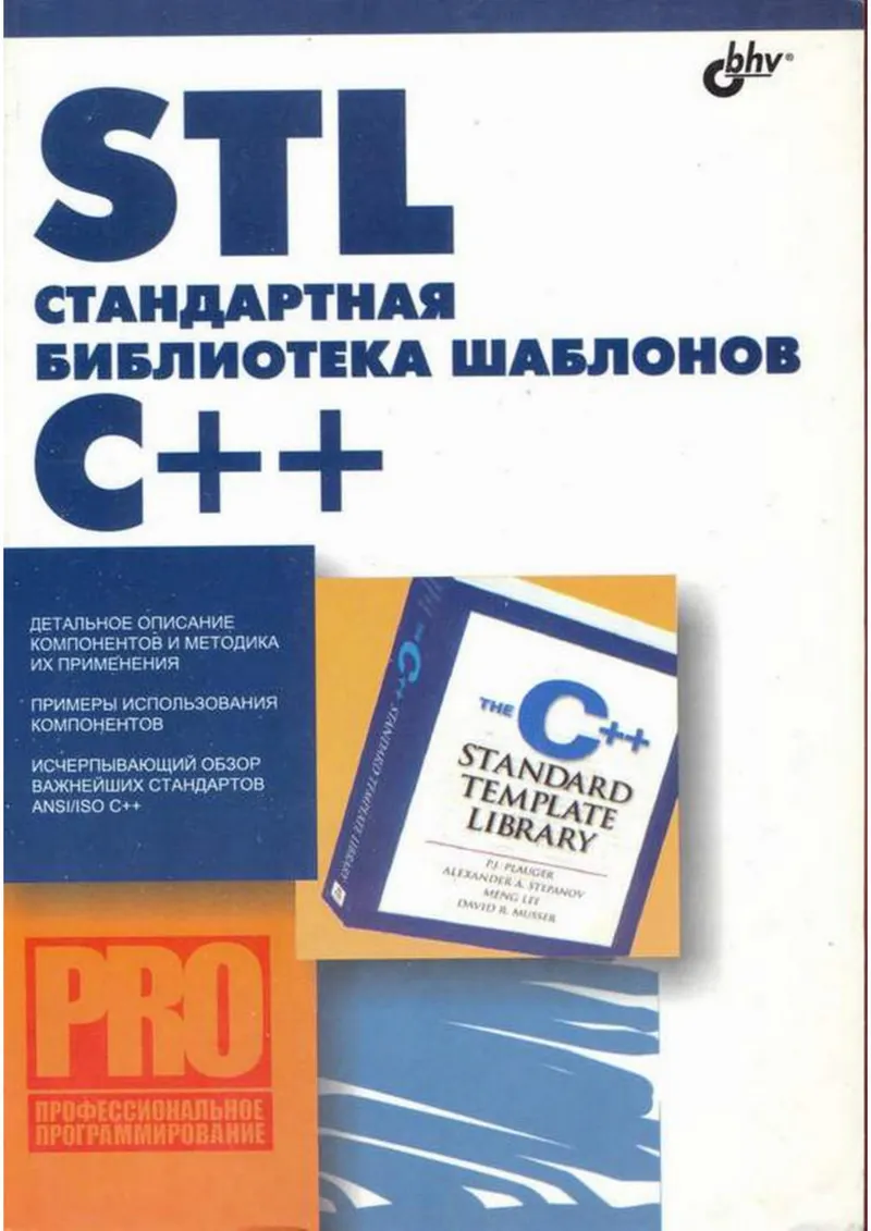 STL — die Standard-Template-Bibliothek von C++
