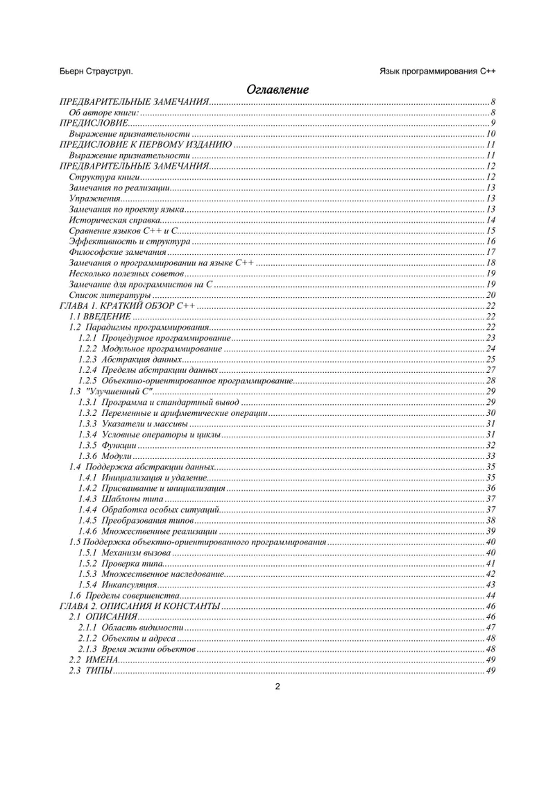 C++ Programming Language