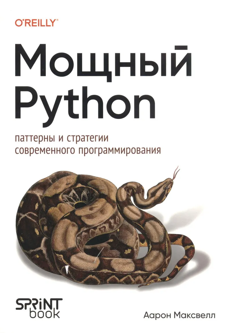 Python Poderoso: Padrões e Estratégias da Programação Moderna