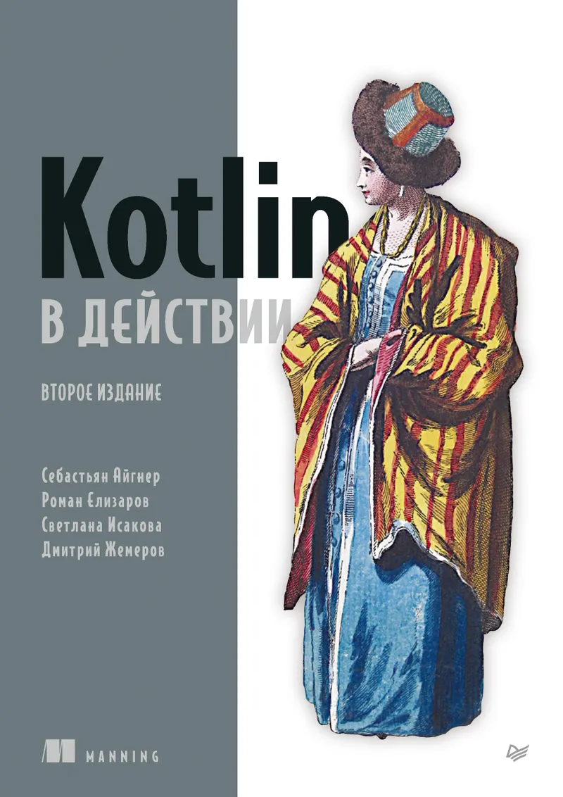 Kotlin in Aktion. Zweite Ausgabe.
