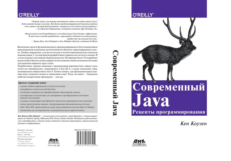 Modern Java: Programming Recipes