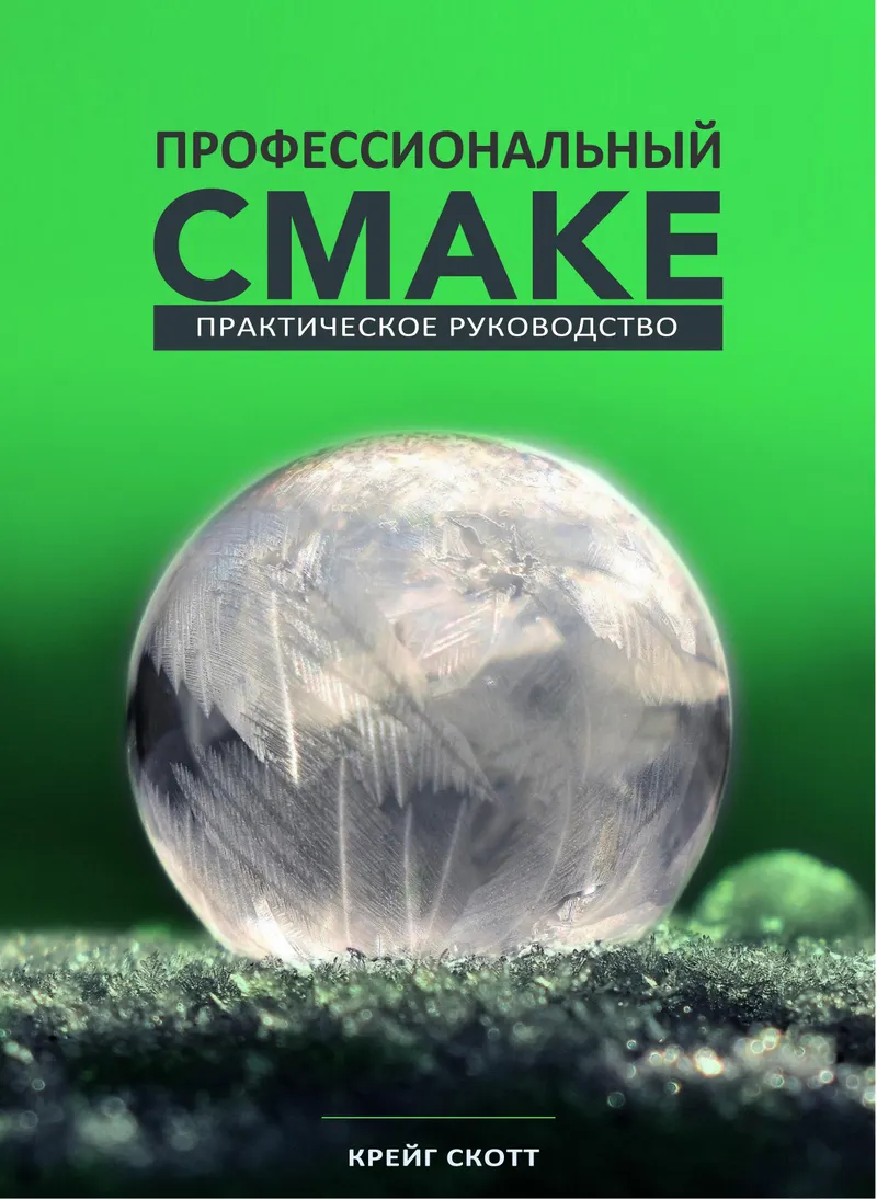 प्रोफेशनल CMake: प्रैक्टिकल गाइड