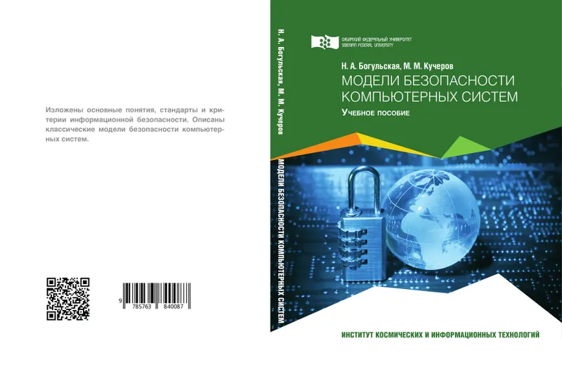 Sicherheitsmodelle von Computersystemen: Lehrbuch