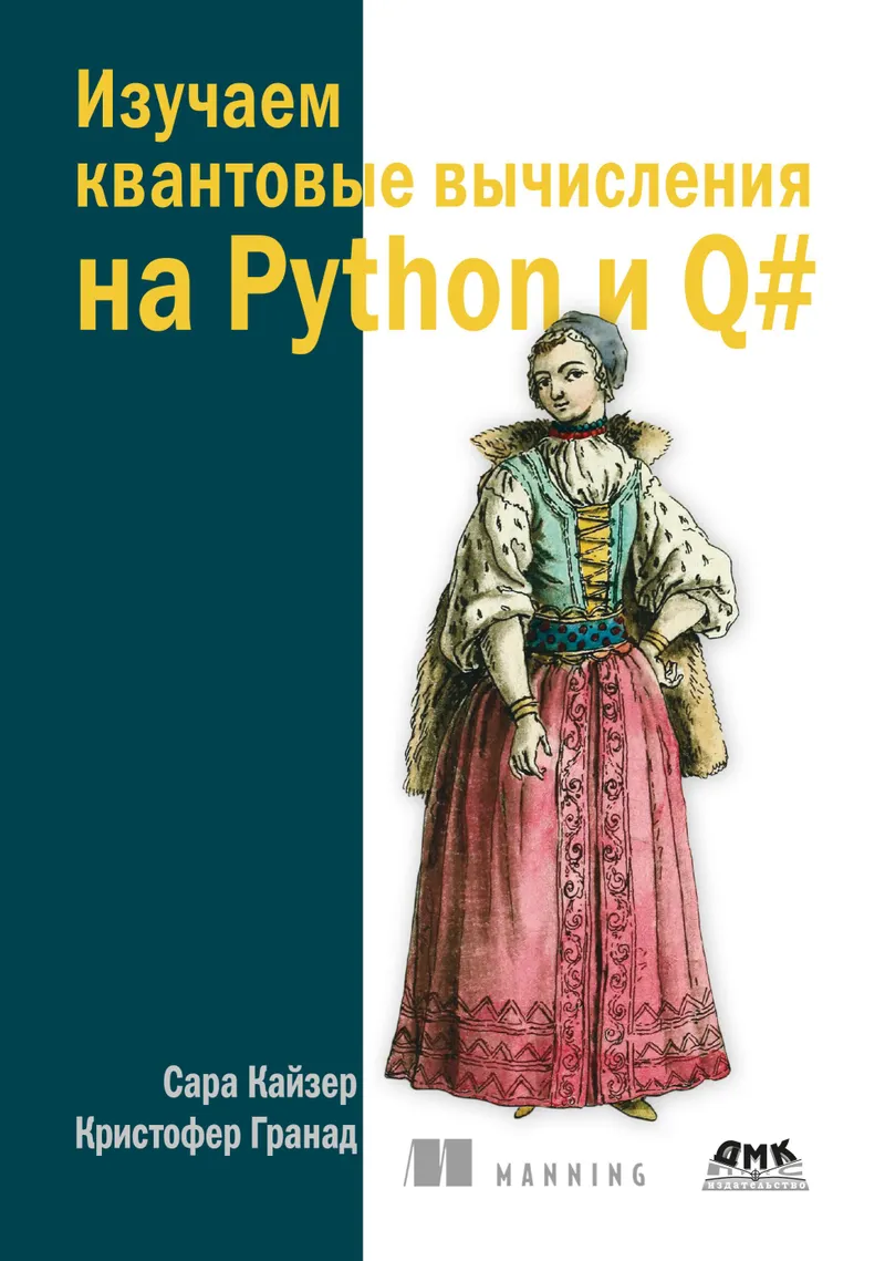 Quantencomputing mit Python und Q# lernen