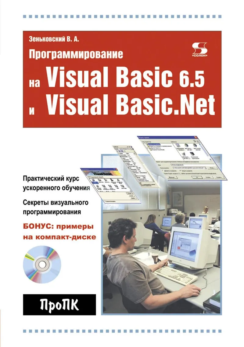 Programming in Visual Basic 6.5 and Visual Basic.Net