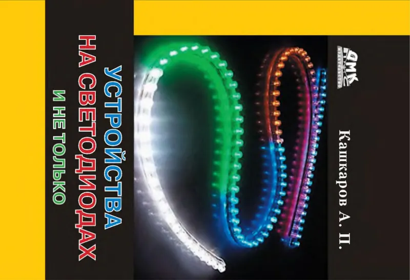 LED devices and beyond.